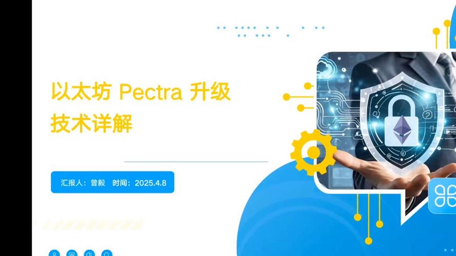以太坊布拉格测试网升级:布拉格升级2025最新消息