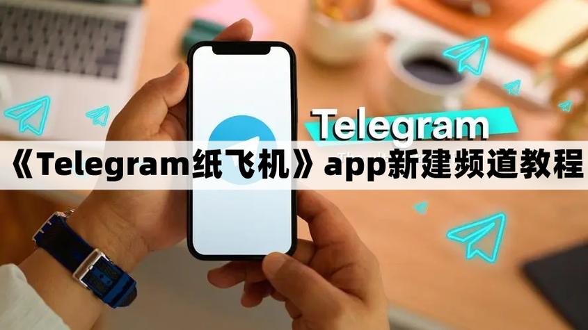 纸飞机官网下载中文版安卓:纸飞机官网下载中文版安卓最新版0520版本官网直卞cc