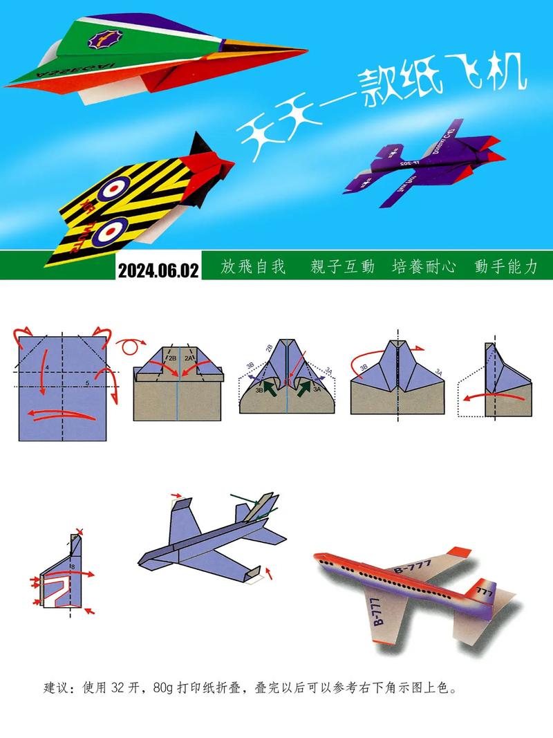 纸飞机怎么安装的视频教程:纸飞机怎么安装的视频教程下载