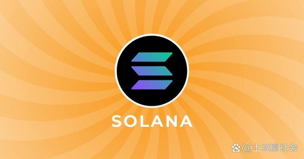 sol是什么币种:sol是什么币种最新消息