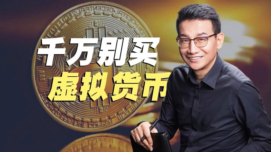 中国唯一合法虚拟货币股票的简单介绍
