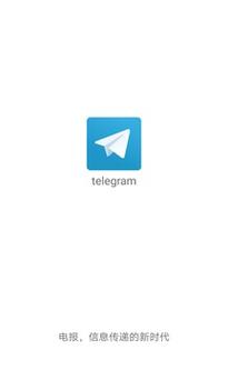 teleagramx安卓下载:telegraph中文版下载官网