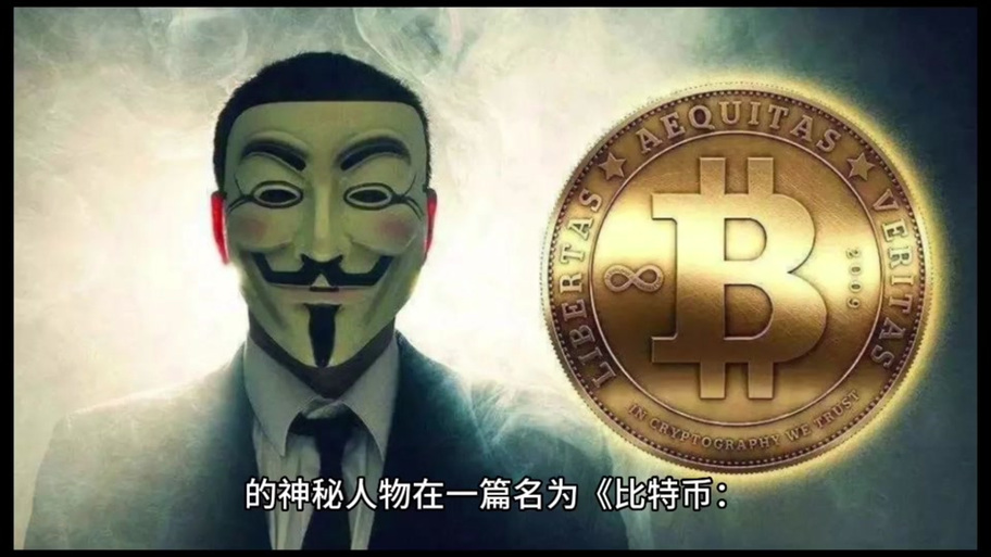 比特币是怎么开采出来的:比特币是怎么开采出来的呢