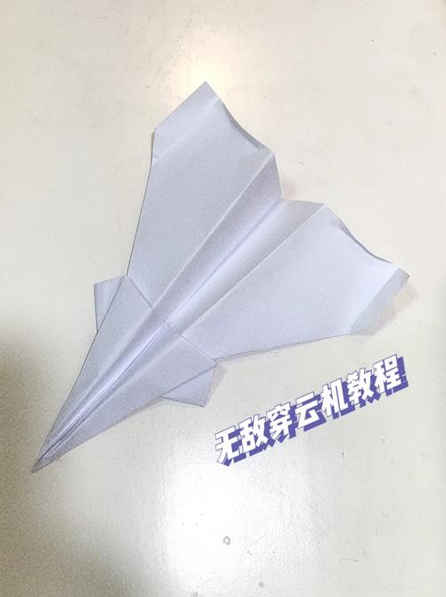四大神级纸飞机:世界四大纸飞机教程