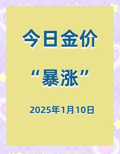 黄金价格会涨还是跌:2025年6月黄金价格会涨还是跌