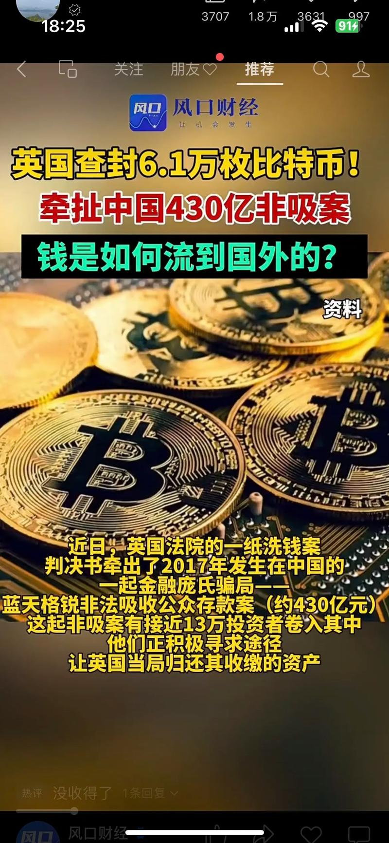 比特币到底是什么东西合法不:比特币是什么合法吗是不是骗局