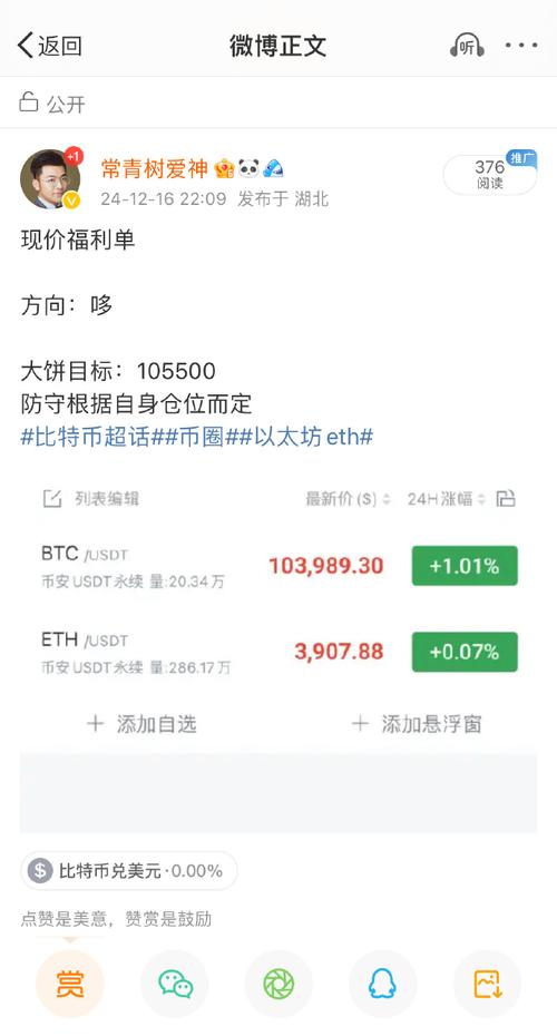 关于以太坊币在中国的最新政策的信息