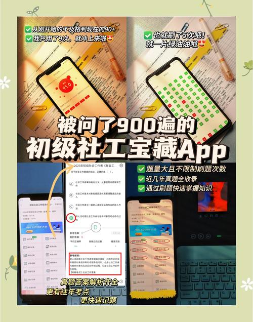 社工开户软件下载:社工开户软件下载苹果