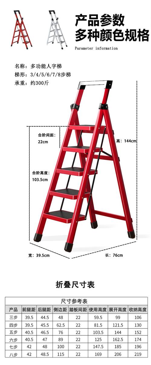 攀爬梯子家用爬楼:攀爬梯子家用爬楼梯可以吗