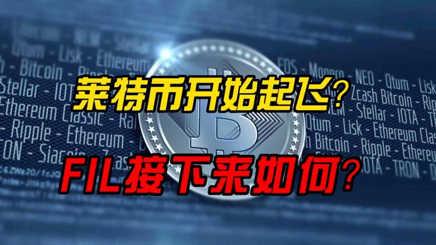 莱特货币怎么交易:莱特货币怎么交易赚钱