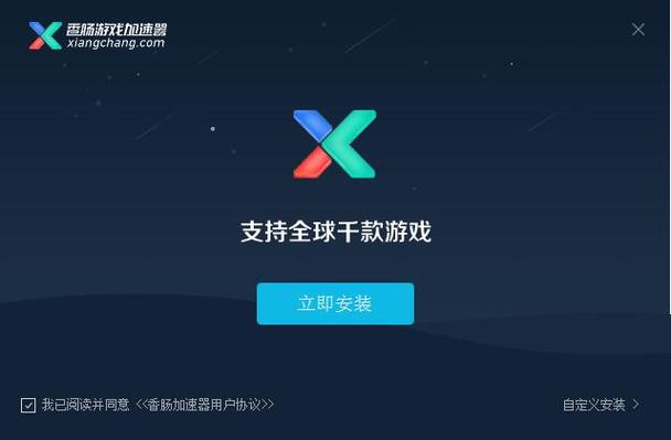 免费加速器官网下载安装:免费加速器官网下载安装ios