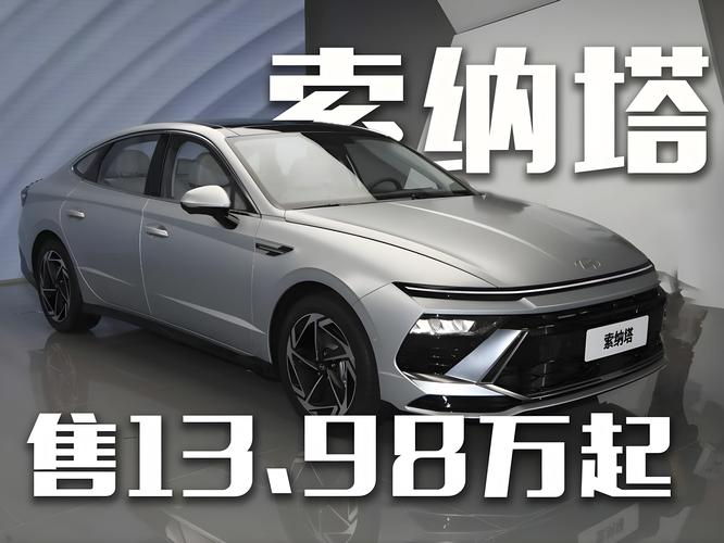 索纳塔11代参数配置:2011款索纳塔参数配置