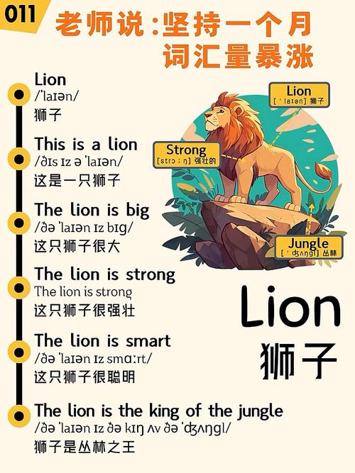 lion的中文翻译:tiger的中文翻译
