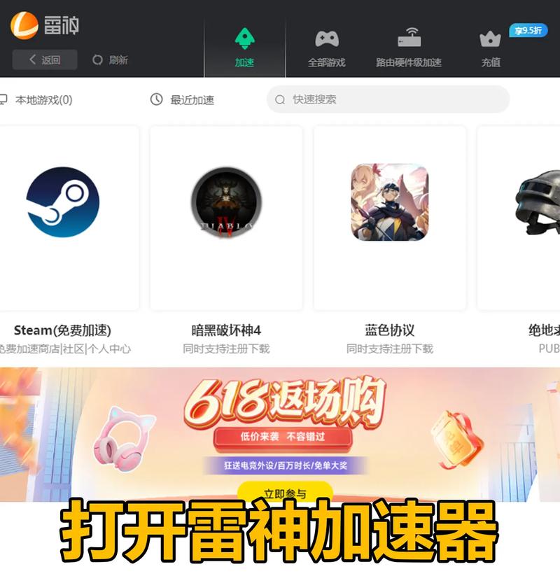 海外加速器下载免费:海外加速器下载app免费
