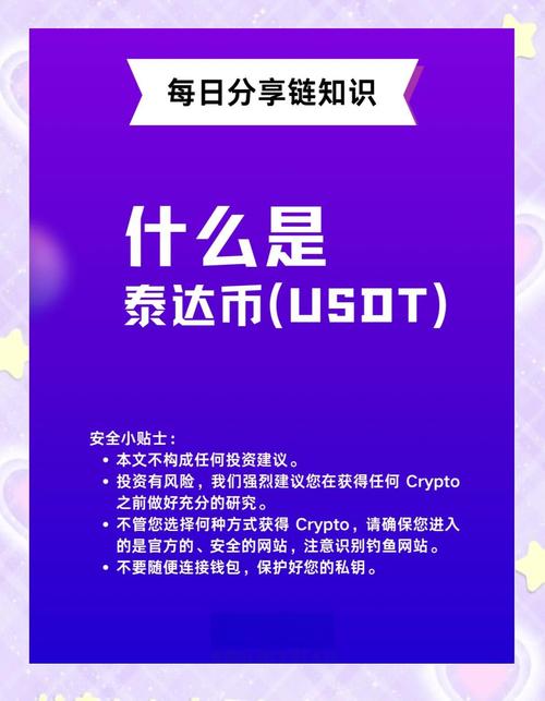 怎么购买泰达币:怎么购买泰达币划算