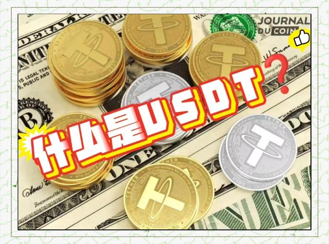 泰达币和比特币的换算关系:泰达币和比特币的换算关系图