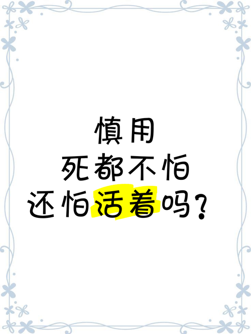 恐惧死亡害怕自己永远消失:恐惧死亡害怕自己永远消失就感觉生活没意义