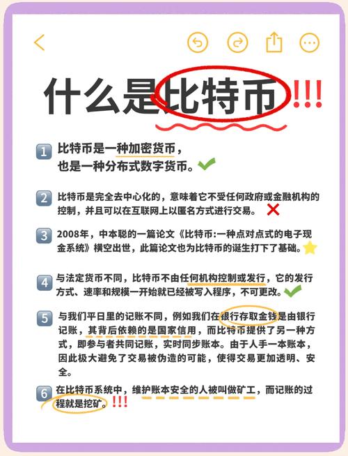 比特币多少一枚合法吗的简单介绍