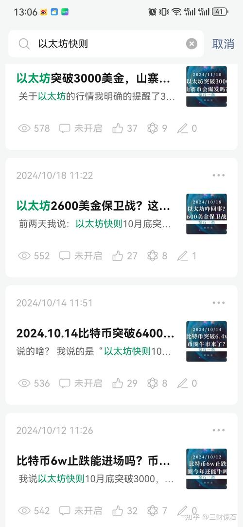 关于以太坊是合法的吗,多少钱一个的信息