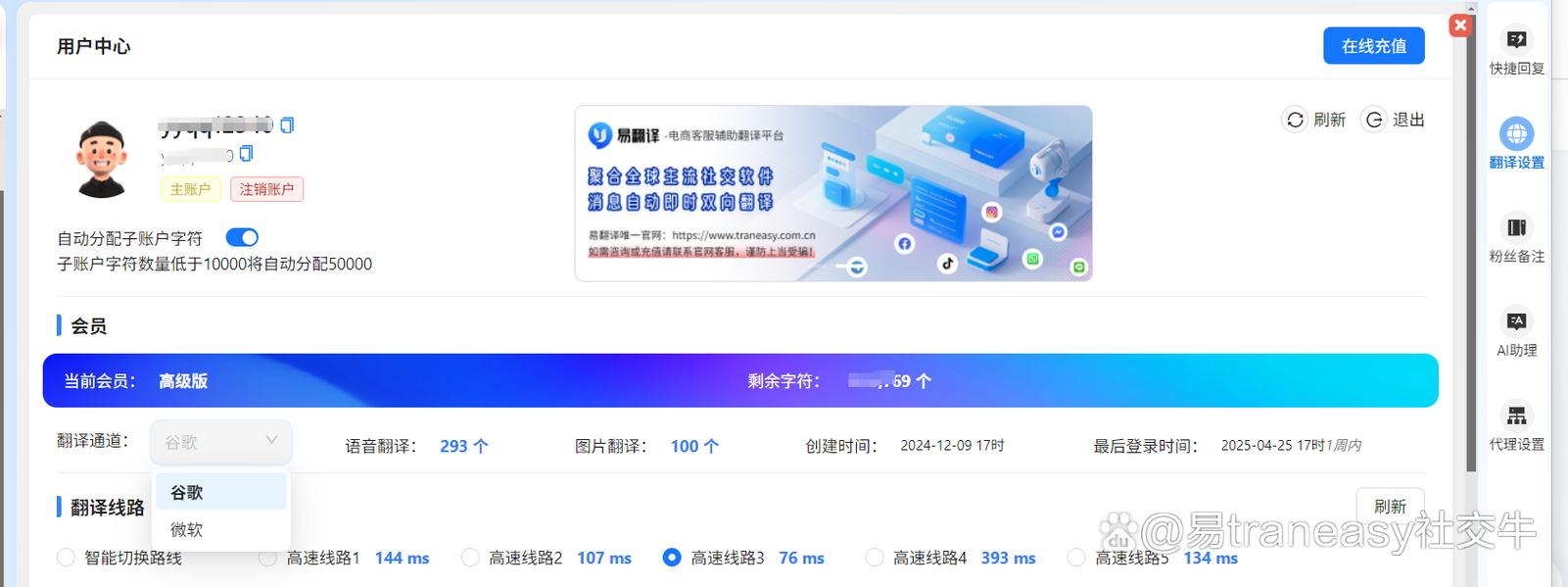 line聊天可以翻译吗:line聊天可以翻译泰语吗