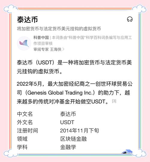 泰达币trc:泰达币今日价格