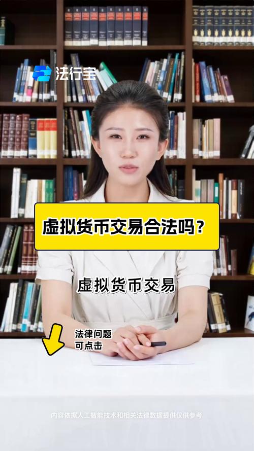 国家对虚拟币的最新政策:国家对虚拟币的最新政策有哪些