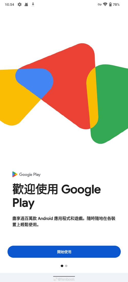 谷歌商店apk:谷歌商店apkpure