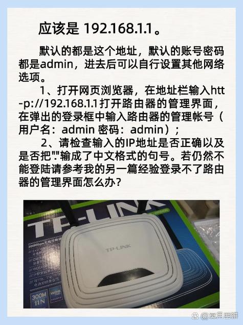 tplogin:tplogin管理员密码