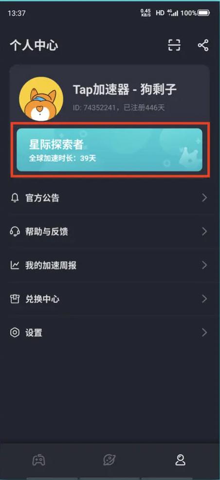 taptap下装安装入口:taptap游戏安装在哪里