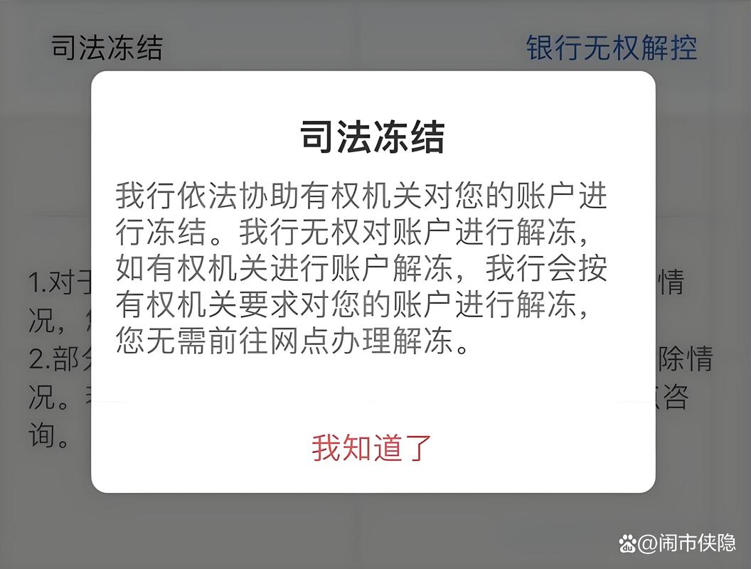炒虚拟币银行卡被冻结:虚拟币变现银行卡被冻结