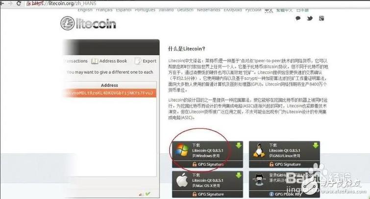 莱特币cpu挖矿教程:莱特币挖矿app安卓版