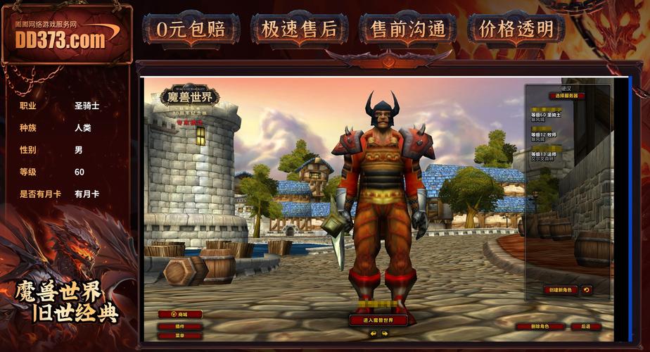 圣骑士大马任务流程:圣骑士大马任务流程详解