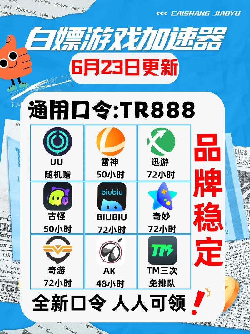 uu加速器免费版:uu加速器免费版下载,视频