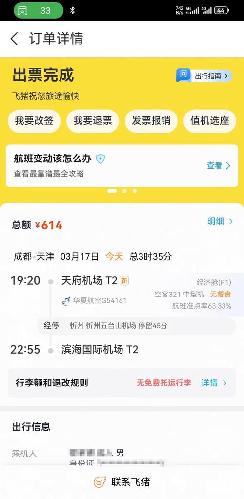 飞机资源接单群:网上的飞机群是什么
