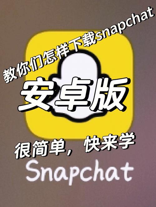 Snapchat官网手机版:snapchatsnapchat