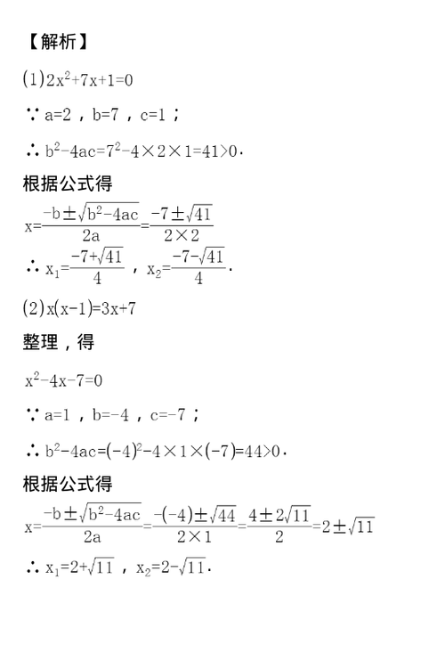 一元四次方程万能公式:一元四次方程万能化简公式