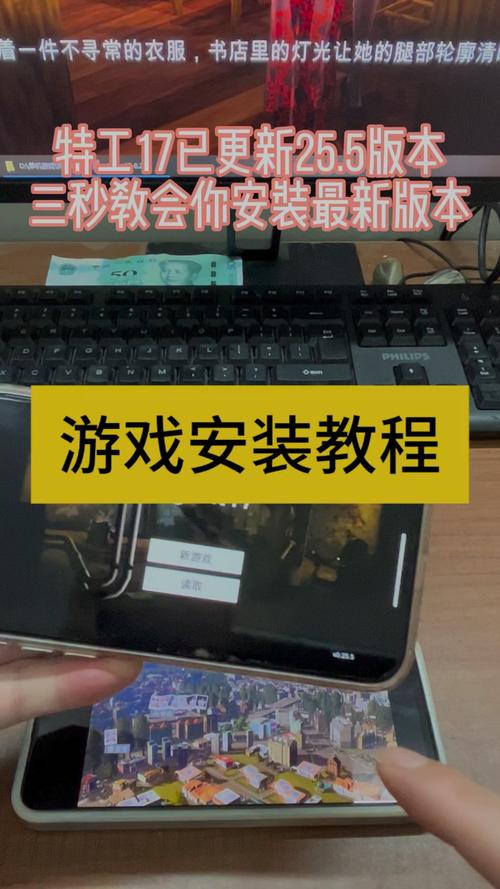 特工下载教学:特工安装的app