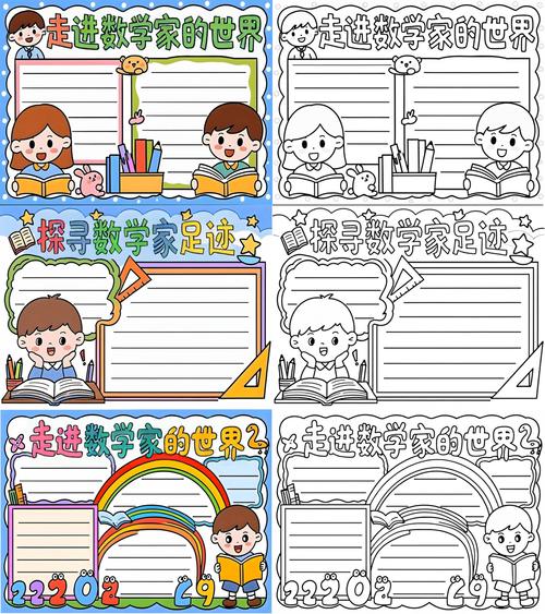 数学家卡丹故事:数学家的故事卡片