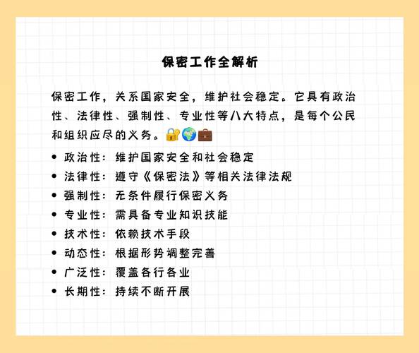 我国保密管理的本质特征是什么:我国保密管理的本质特征是什么?