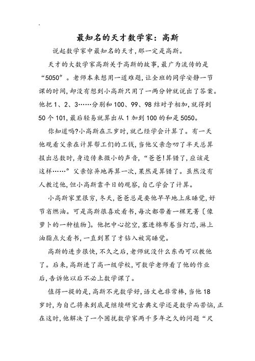 世界数学天才前十名:世界数学天才有哪些名人