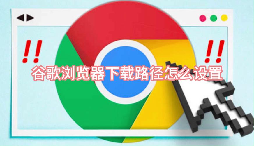 谷歌浏览器官网下载教程:谷歌浏览器官网下载教程视频