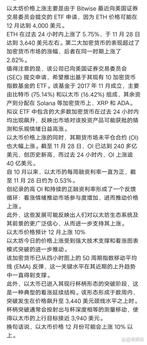 以太坊今日大涨的原因:2021以太坊最近暴涨的原因