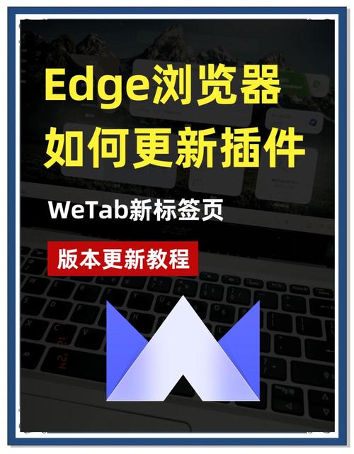 加速插件:microsoft edge加速插件