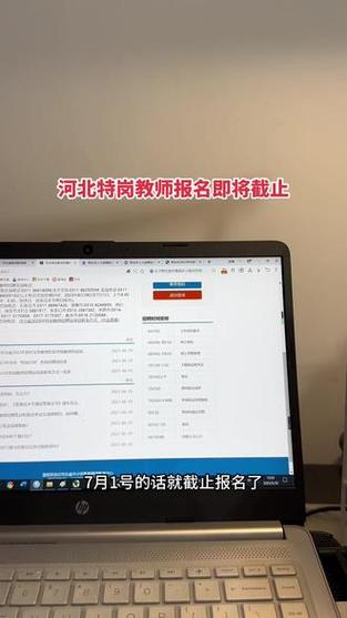 特岗官网入口:河北特岗官网入口