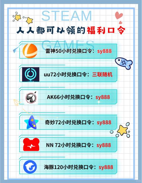 uu免费时长口令:uu主播口令是什么