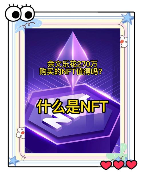 nft币价格今日行情:nft币未来价格上涨一千倍