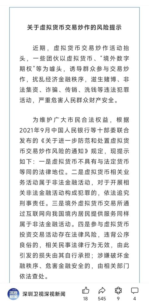 买卖虚拟币是否违法2024:买卖虚拟币是否违法2024年的