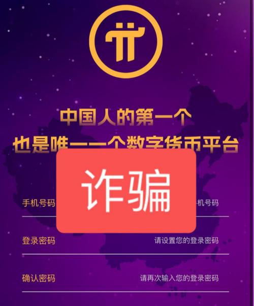 中国警方已经向pi币支付宣战:中国警方已经向pi币支付宣战苹果手机怎样隐藏app