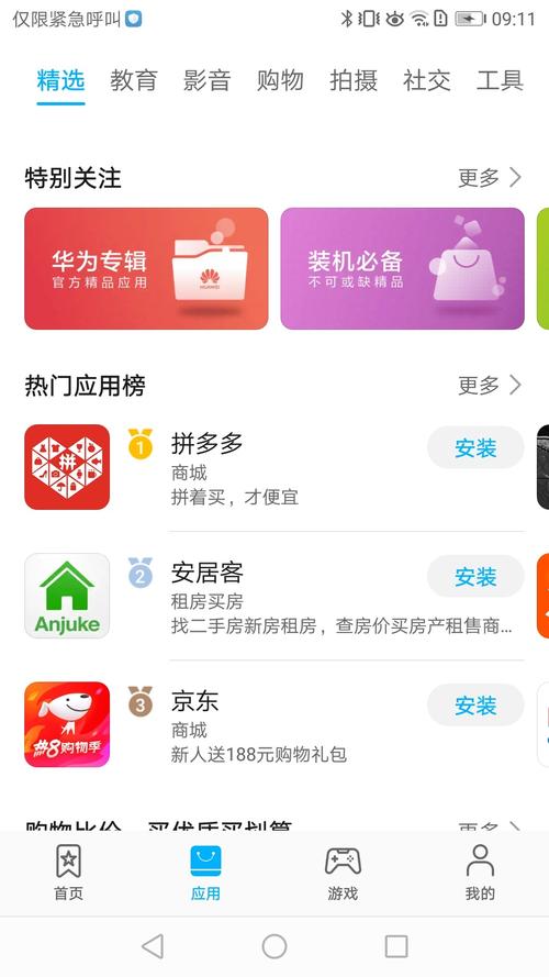软件商店下载安装:软件商店下载安装到桌面