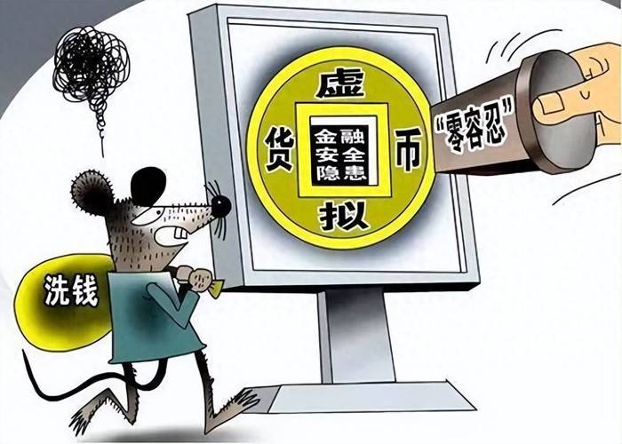包含虚拟货币交易是否构成非法集资的词条